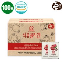 즙쟁이 석류콜라겐즙 100포 실속구성, 단품, 단품