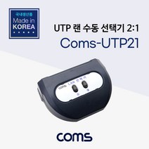 coms ABLC022 UTP LAN 수동 선택기 2대1 스위치 랜 출력, 1개, 상세페이지참조()