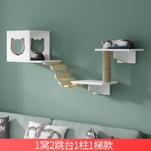 고양이 타워 화이트 사다리 나무 캣 반려동물 발판 캣폴 캣워커, A타입 캣타워