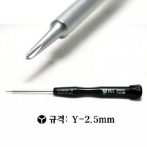 노트킹 삼각 자석 Y 드라이버 아이폰 닌텐도 갤럭시탭 분해 수리 조립 공구 (0.6mm 2.5mm), 2.5분류