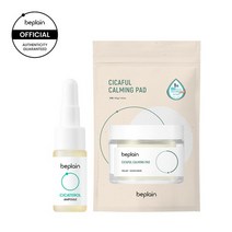 [미니어처] 시카테롤 앰플 5ml + 시카풀 카밍 패드 15매, 없음