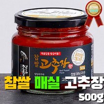 명품 전통 찹쌀 매실 고추장 100% 국내산 수제 깐깐한 청정 재료 지리산 피아골 꽃처녀 이장님, 용량_5. 찹쌀고추장 2kg, 상세페이지 참조4