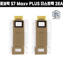 호환 멋진공간 샤오미 로보락 S7 Maxv plus 더스트백 2EA