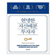 에이지21 현명한 자산배분 투자자 (마스크제공), 단품