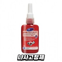 브이텍 나사고정제 VT-871 볼트 너트 풀림방지 손잡이나사 RC카제작 영구고정, 쿠팡 본상품선택
