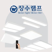 장수램프 LED 방등 거실등 주방등 50W 100W 150W 리모컨 밝기조절, 퓨어 스마트 주거등, 퓨어 스마트거실등 120W