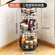 양념통 정리대 주방수납함 영양제 상자 트레이 향신료 조미료 선반 부엌 싱크대 용품 랙 보관함, 6 블랙 3단 원형