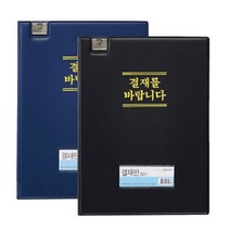오피스넥스 문화 크립결재판(A4 F699-7 청색)