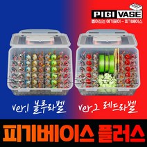 피기베이스 플러스 멀티 에기 케이스 36+1/54홀 태클박스 애기 꽂이 루어 박스 보관함, ver.01 블루라벨(54홀)