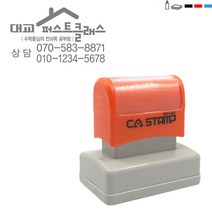 [판매 No.1] 고무인닷컴 주문제작 고급 만년스탬프 67X32mm 영업용 명판 도장 만들기 전단지 고무인 스템프 분양안내 사무용 홍보용 고무인, 연파랑
