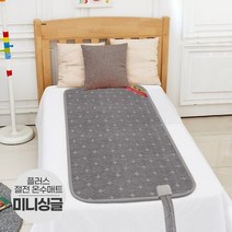 일월 투스파 플러스 미니 온수 매트 80x180