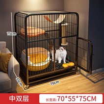 고양이호텔 고양이 빌라 펜션 호텔장 캣 케이지 실내 애견 가정용 화장실 일체 3층, 럭셔리오픈고양이샌드볼고양이샌드퍼양장모델, 70X55X75