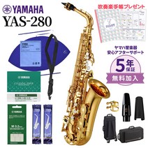 【5YAMAHA YAS-280 알토 색소폰 초보자 세트 청소 부품【야마하 YAS280】