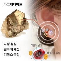 혈자리 자극 펄 귀걸이 식욕억제/대사향상