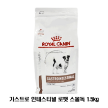 [품절주의/정품] 로얄캐닌 가스트로 인테스티널 로우펫 스몰독 (10kg 미만 성견용) 1.5kg