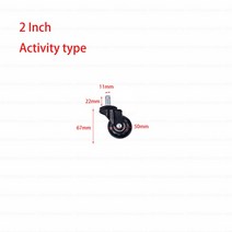 의자 가구 바퀴 사무실 캐스터 회전, 2인치