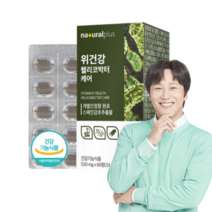 헬리코박터 케어 위에좋은영양제 550mg 60정