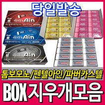 [문구티쳐] 지우개 대용량 묶음 모음 / 톰보 모노지우개 파버카스텔지우개 펜텔아인지우개 제노지우개 떡지우개 스테들러지우개 지우개모음, 01) 펜텔 아인지우개, 아인(대)15개입/화이트(빨강표지)