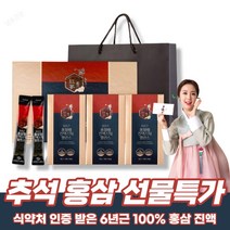 추선 건강 홍삼 선물세트 거래처 처가 엄마 아빠 예비 시댁 남자친구 여자친구 부모님 100% 국내산 6년근 홍삼 진액 스틱 추천 종이백 추석홍삼선물에트, 3박스(90포)