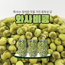 카수가이 오부쿠로 와사비맛 마메 스낵, 268g, 1개