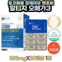 RTG 엔초비 정제어유 알티지 오메가3 영양제 30캡슐 종근당 EPA DHA IFOS 5STAR 비타민A D E 레몬오일향 디토코페롤 디알파토코페롤 지방산에스테르 스페인산 포도씨유