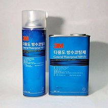3M 방수코팅제 MP131 투명 스프레이 1리터 화장실 옥상방수 방수제, 바르는 방수제 1리터+(사은품:붓)