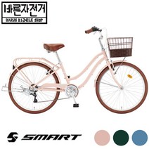 2023 삼천리 스마트 클라라 26 시마노 7단 26인치 바구니 여성용 클래식 자전거, 95%셋팅및조립배송, 클래식그린