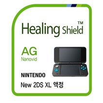 [폰트리] 닌텐도 뉴 2DS XL AG Nanovid 저반사 지문방지 보호필름(상/하 1세트)