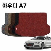 자동차트렁크매트 차량 코일 자동차 트렁크 매트 아우디 A7 1 2, 색상:그레이