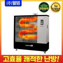웰템 WHO-095 원적외선 히터 돈풍기, WHO-095_실버