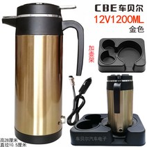 겸용 물끓이기 차량용 커피포트 전기포트 카포트 12v 무선주전자 시거잭 대용량 화물차용품 포트 텀블러 usb, 12V1200ML골드+포트홀더배달브러쉬