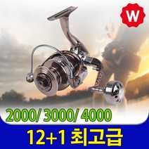 스피닝릴 낚시릴 바다릴 릴가방 릴받침대 2000 낚시대 원투 릴낚시세트 릴케이스 루어릴 베이트릴 쭈꾸미릴 크릴새우 에깅릴 낚시 릴 소품, 12+1 프리미엄릴 4000