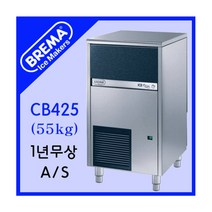 브레마 제빙기 CB425 / 일생산55kg / 업소용제빙기, 공냉식