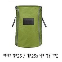 파세코 캠프25 캠프25S CAMP-25가방 CAMP-25S가방, 상세내용표시