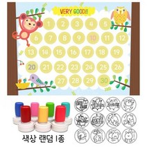 칭찬스탬프세트 원숭이(스탬프판10장 스탬프1개), 열공모드