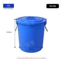 상업용 쓰레기통 가정용 주방 야외 플라스틱 양동이 대용량 산업용 원형 양동이, 50L 블루 (뚜껑 있음)