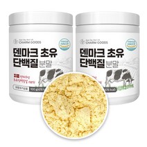 HACCP인증 초유 단백질 분말 덴마크산 100g 2병