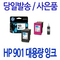 HP HP901 OFFICEJET 4500 HP4500 정품 호환 재생 리필 잉크, 1개, 칼라 대용량재생잉크