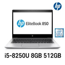 HP 엘리트북 850 G5 15.6인치 인텔 8세대 Core-i5 가성비 좋은 전문가용 노트북, EliteBook 850 G5, WIN11 Pro, 8GB, 512GB, 코어i5 8250U, 실버