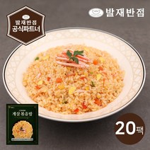 [발재반점] 게살 볶음밥 230g 20팩, 20개, 상세설명 참조