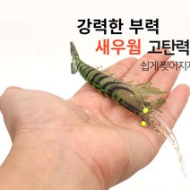 강한 부력 새우웜 135mm 4개입 외수질 생미끼 대용, 블루