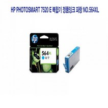 [CC전산] HP Photosmart 7520 e 복합기 정품잉크 파랑 NO.564XL, 본상품선택, 본상품선택