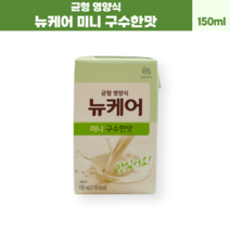 뉴케어 구수한맛 미니 대상 뉴케어 홈쇼핑 환자식 영양보충 수술전후 균형영양식