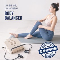 온바디 바디밸런서 스트레칭보드 임상완료