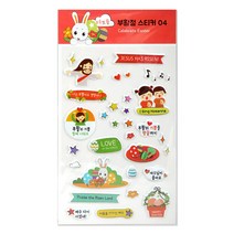 2022년 부활절 계란 포장 선물 꾸미기 보송보송 스티커, 4.빨강, 1개