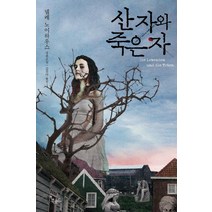 산 자와 죽은 자:넬레 노이하우스 장편소설, 북로드, <넬레 노이하우스> 저/<김진아> 역” class=”wr-img”></a></div>
</p></div>
</p></div>
</p></div>
<div class=
