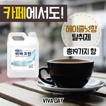 할인존 Fg54Aip89r 산뜻하게사용 비바크린 블루 5L X 4개 휘산기 전용 탈취제 냄새제거 악취제거 식물성탈취제 향기 탈취 어린이집 관공서 레스토랑 화장실, 헤이즐넛