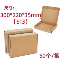 택배 전용 종이박스 도매 소량 골판지 직사각형 포장박스 s9케이스, T25-300x220x35mmS13, C03-4등급 열심히50 개별 복장