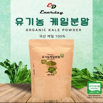 에너데이 국산100% 유기농 케일분말가루 230g
