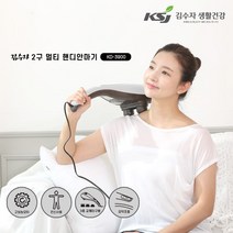[김수자] 2구 멀티 핸디안마기 KD-3900